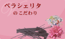 �x���V�F���^�ւ̂������