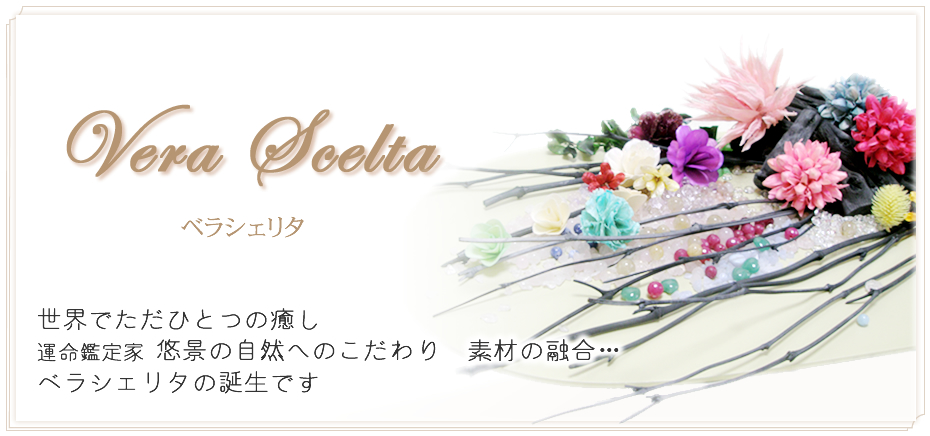 �x���V�F���^ �^���Ӓ�� �I�i�̎��R�ւ̂������A�����B